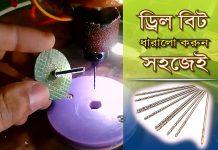 ভোঁতা ড্রিল বিট ধারালো করে নিন সহজেই (ভিডিও টিউটোরিয়াল) ভোঁতা ড্রিল বিট ধারালো করে নিন সহজেই (ভিডিও টিউটোরিয়াল)