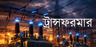 ট্রান্সফরমার কী, কীভাবে কাজ করে এবং কোথায় ব্যর্থ হয় — সম্পূর্ণ গাইড ট্রান্সফরমার কী, কীভাবে কাজ করে এবং কোথায় ব্যর্থ হয় — সম্পূর্ণ গাইড